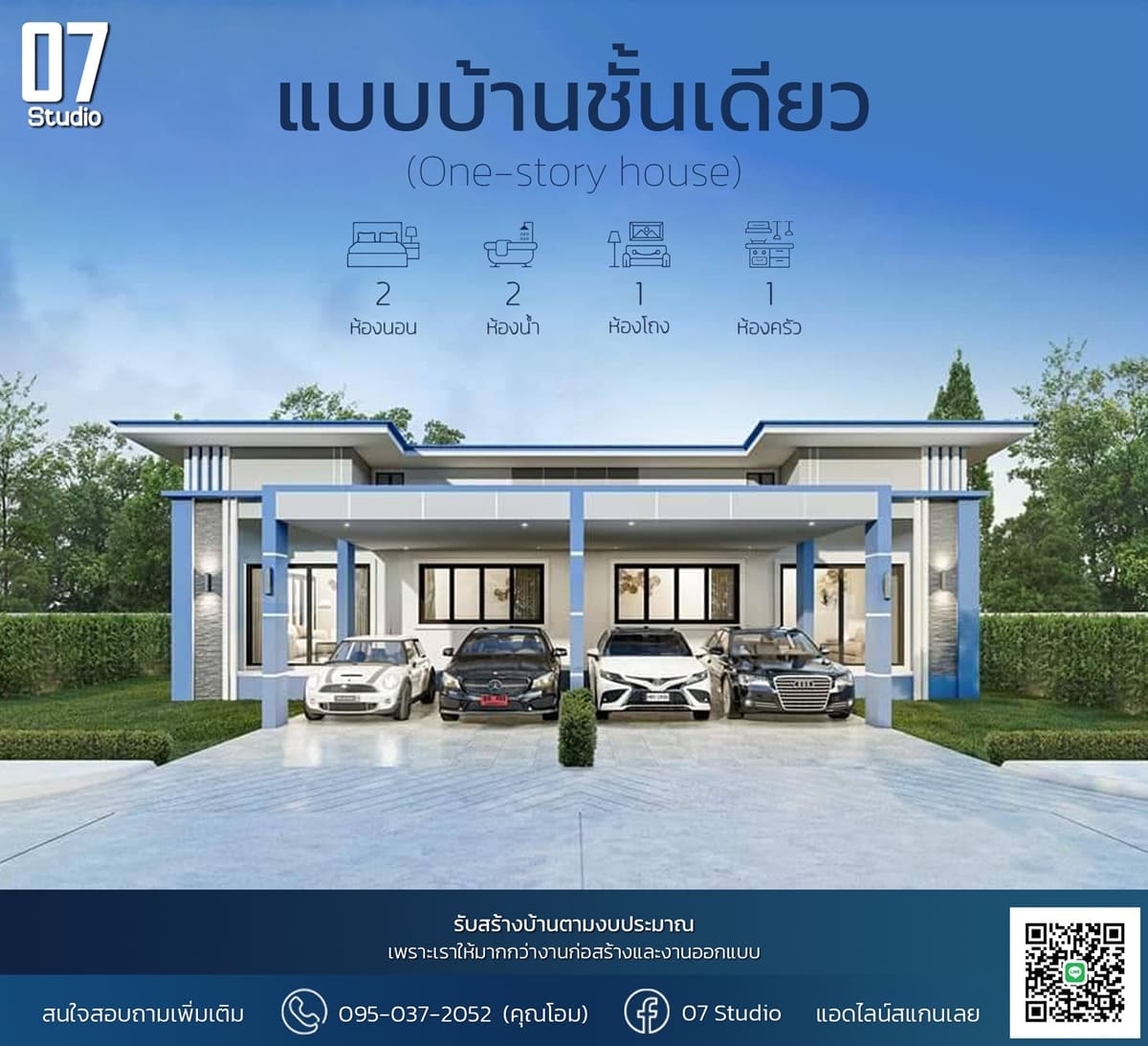 บ้าน100ตรม