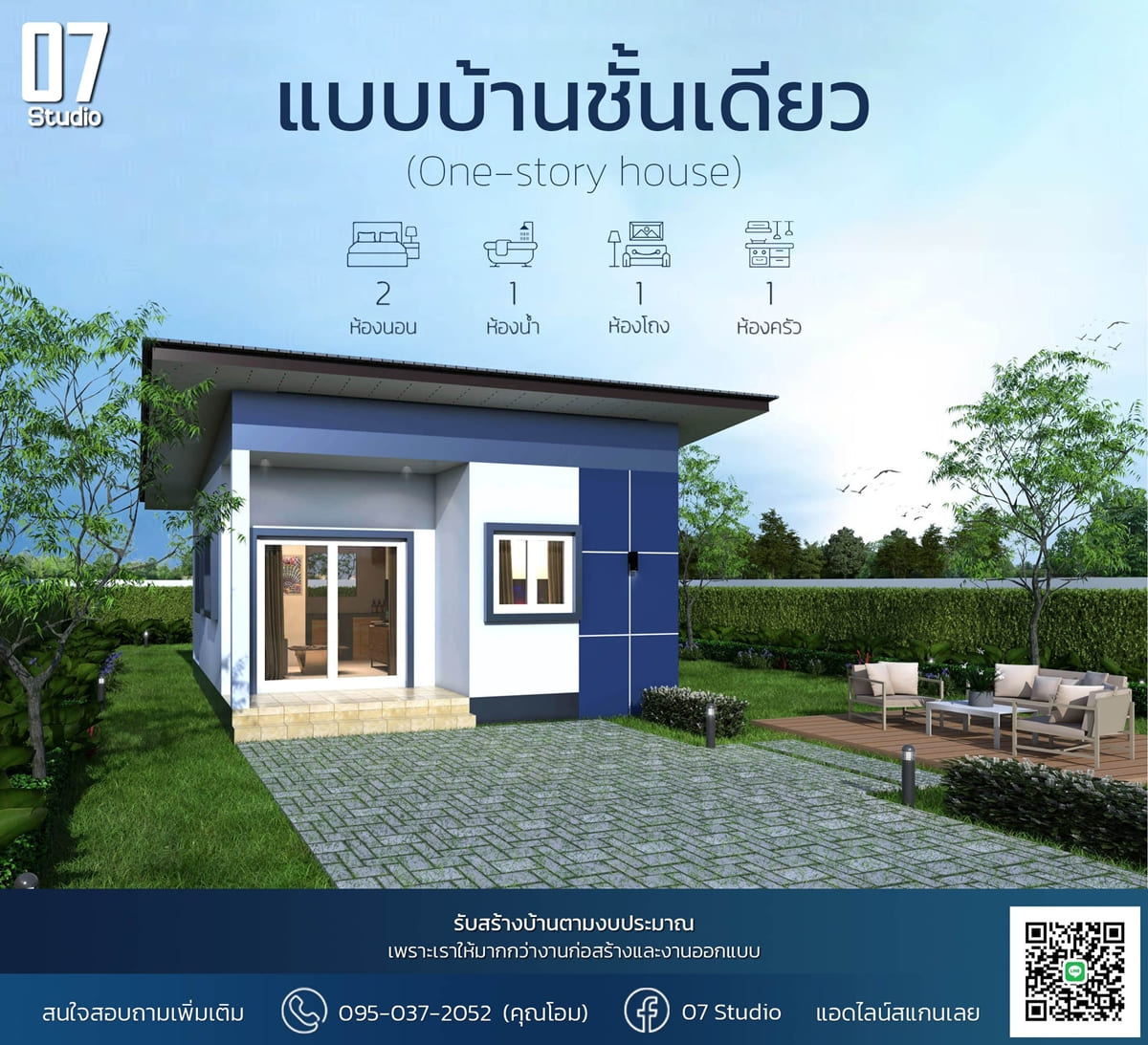 บ้าน2นอน1น้ำ