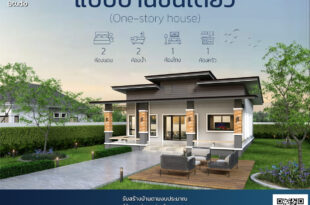 บ้านต่ำกว่า100ตรม